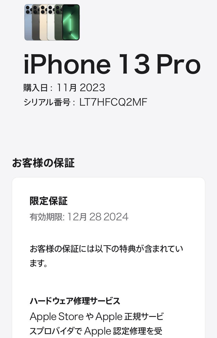 【バッテリー100%】iPhone 13 pro 128GB アルパイングリーン SIMフリー 美品_画像7