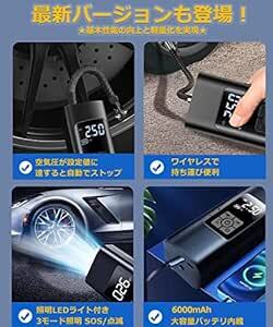 電動空気入れ 車 自転車 充電式 コードレス エアーポンプ 最大圧力150PSI 自動停止 自動車/自転車/ボール/浮き輪/バイク_画像4