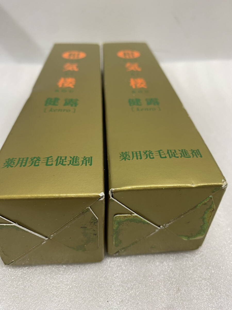 ●薬用育毛剤　柑気楼　健露　医薬部外品　150ｍｌ　2個セット　箱痛みあり　未開封品　定形外510円発送可(u240515_16_10)_画像7