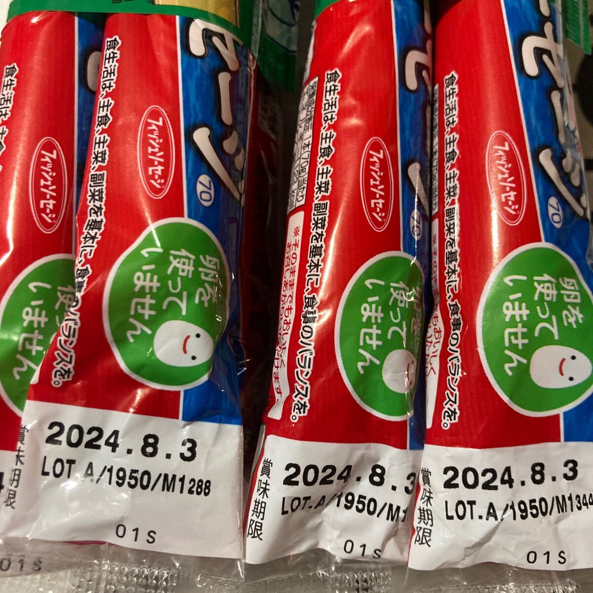 ニッスイ 特保　おさかなソーセージ 魚肉ソーセージ　大きいサイズ12本　おつまみ　おやつ　特保　食品　ゴールドクーポン　即決　送料無料_画像5