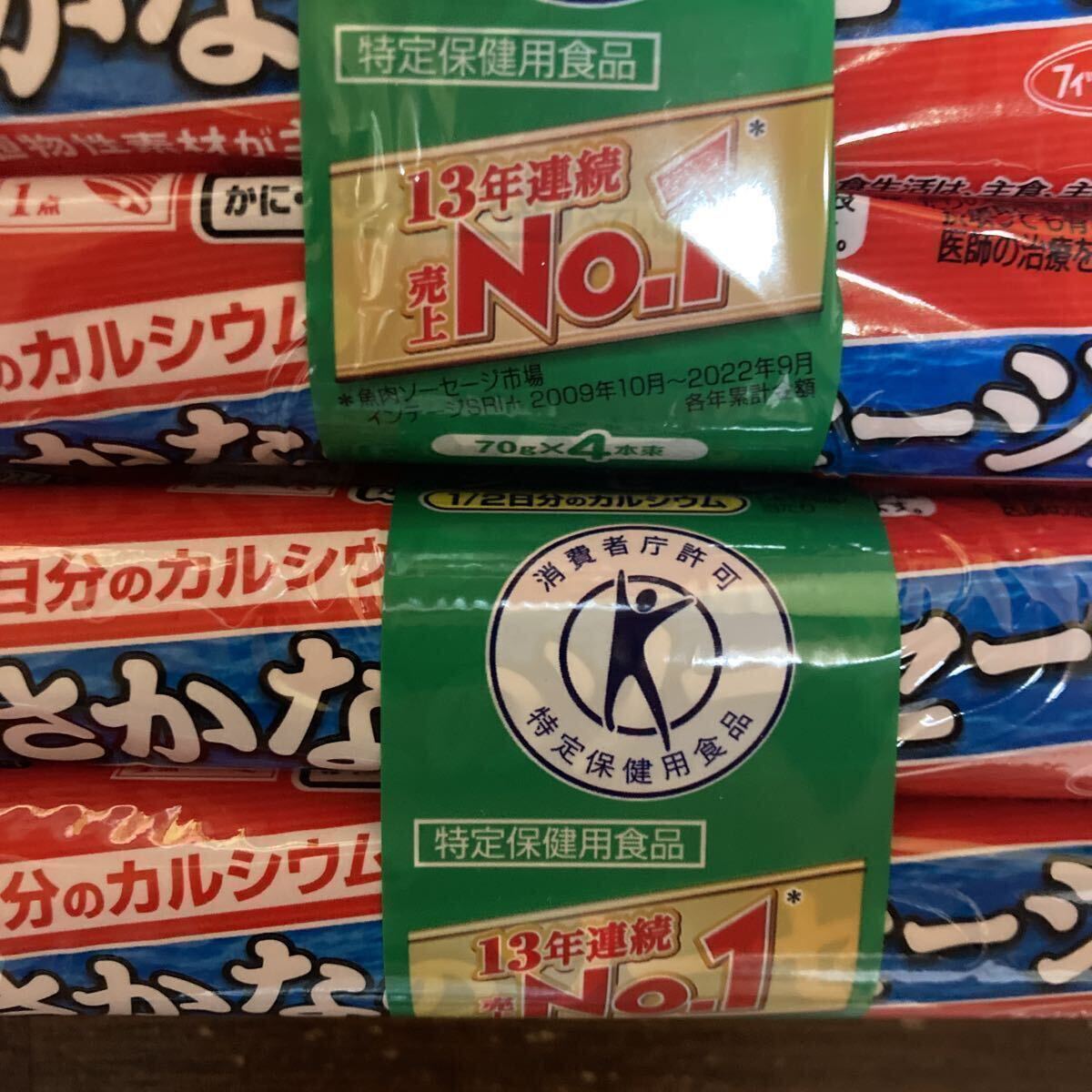 ニッスイ 特保　おさかなソーセージ 魚肉ソーセージ　大きいサイズ12本　おつまみ　おやつ　特保　食品　ゴールドクーポン　即決　送料無料_画像3