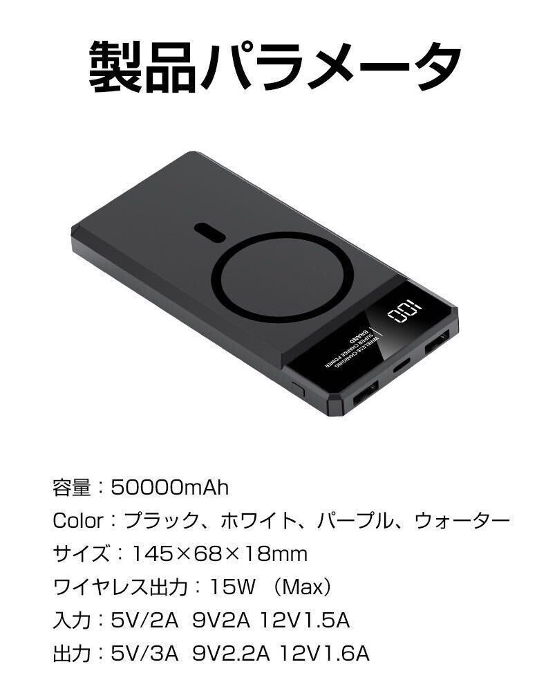 50000mAh容量　急速充電 モバイルバッテリー　ケーブル内蔵 黒_画像9
