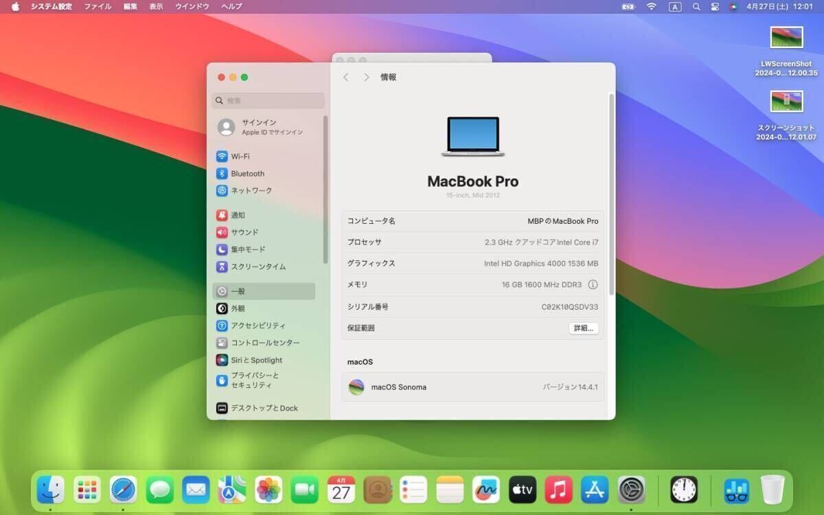 Apple MacBookPro Core i7 16G 128G☆macOS Sonoma 14.4.1(15-inch、Mid2012)訳アリ品の画像9