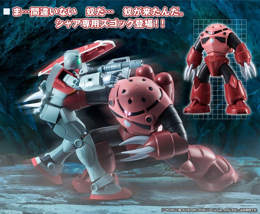 未開封Robot魂シャアズゴック&ジム|Yahoo!フリマ(旧PayPayフリマ) 未開封Robot魂シャアズゴック&ジム|Yahoo!フリマ(旧PayPayフリマ)