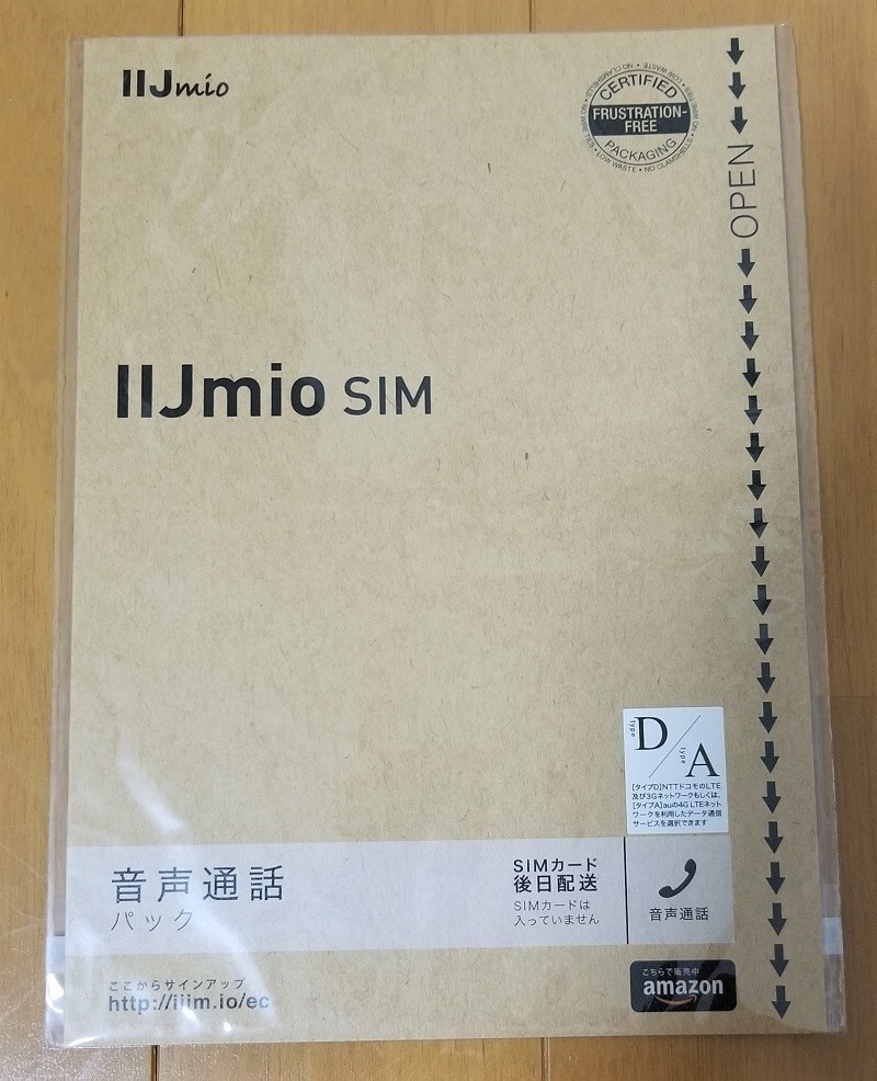 【コード通知のみ】[格安SIM] IIJmioエントリーパッケージ（音声通話パック）※SIM後日配送の画像1