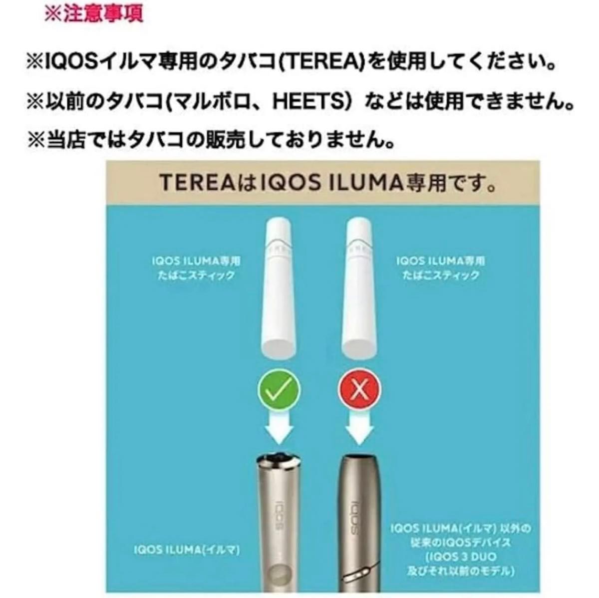 数量限定　ILUMA 限定 IQOS モデル 本体 イルマ (ブライト 【製品登録可能品】アイコス イルマ)