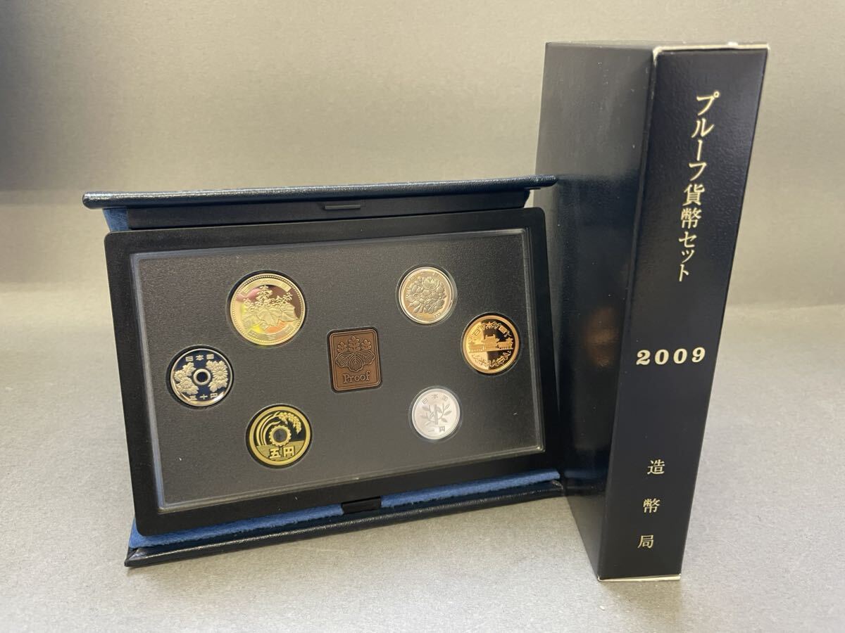 造幣局 プルーフ貨幣セット 2009 平成21年 Japan Mint _画像1