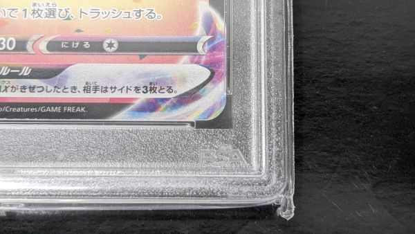 HH366-240430-077【中古】PSA10 鑑定品 ポケモンカードゲーム ミミッキュ VMAX s8b 234/184 CSR ポケカ VMAX クライマックス ①の画像4