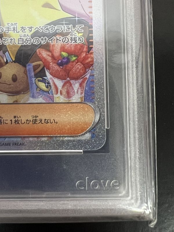 HH399-240515-077【中古】CGS10 鑑定品 ポケカ ナンジャモ 096/071 SAR ポケモンカードゲーム 拡張パック クレイバースト_画像3