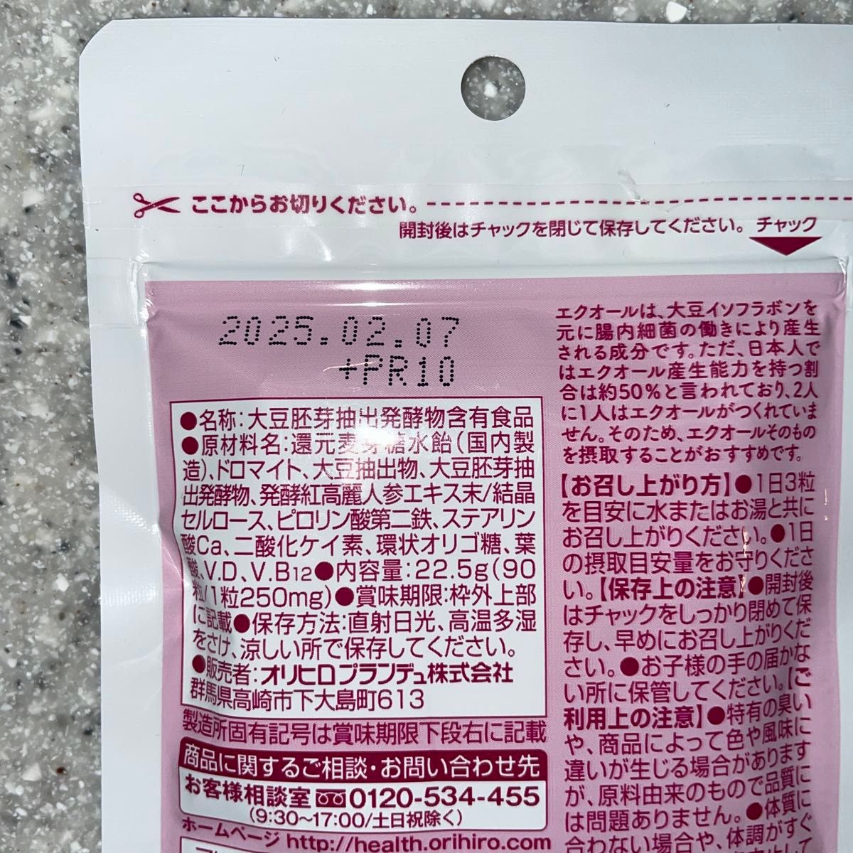 オリヒロ エクオール＆発酵高麗人参粒 30日分　90粒