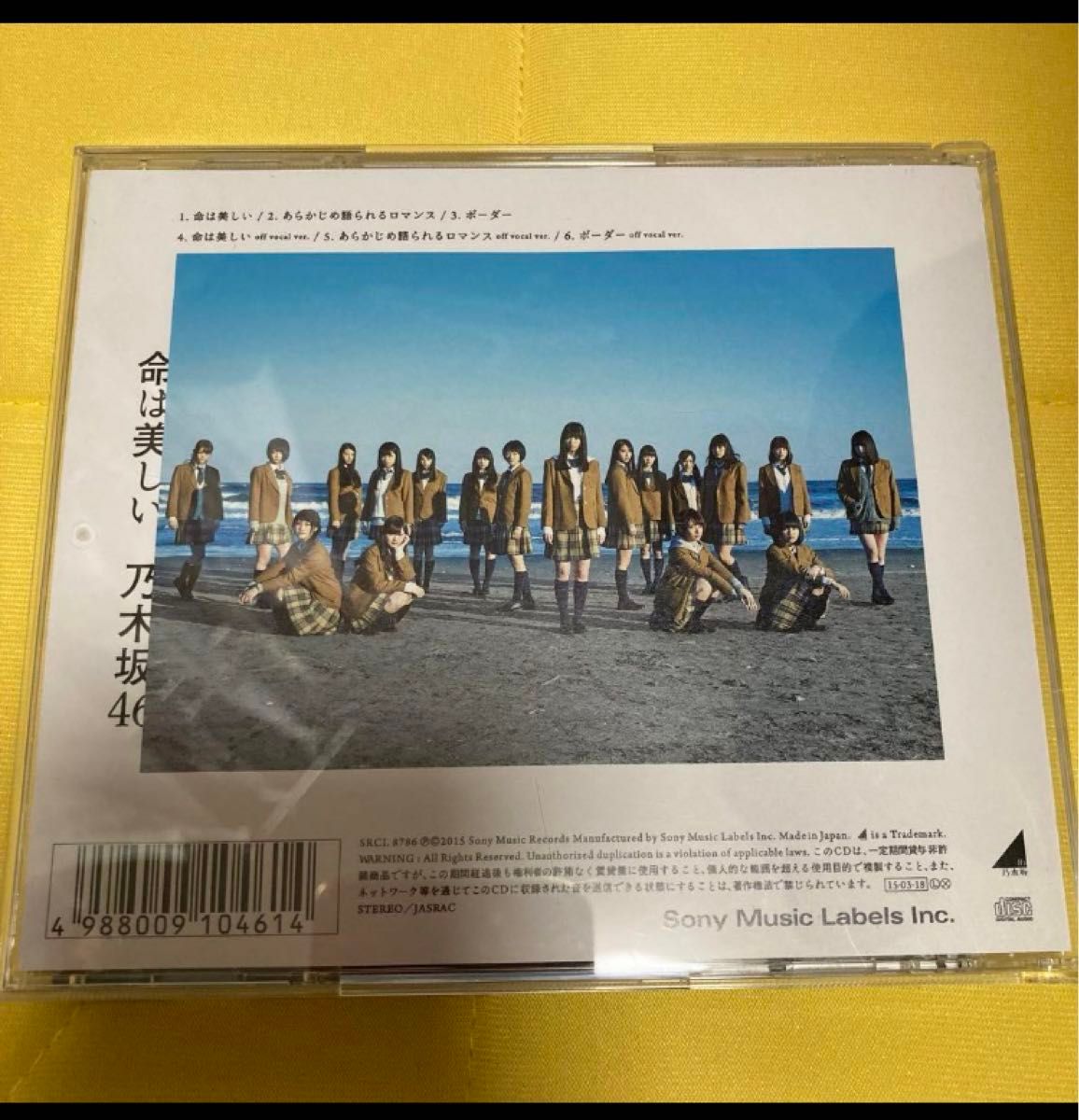 乃木坂46 命は美しい CD 通常盤