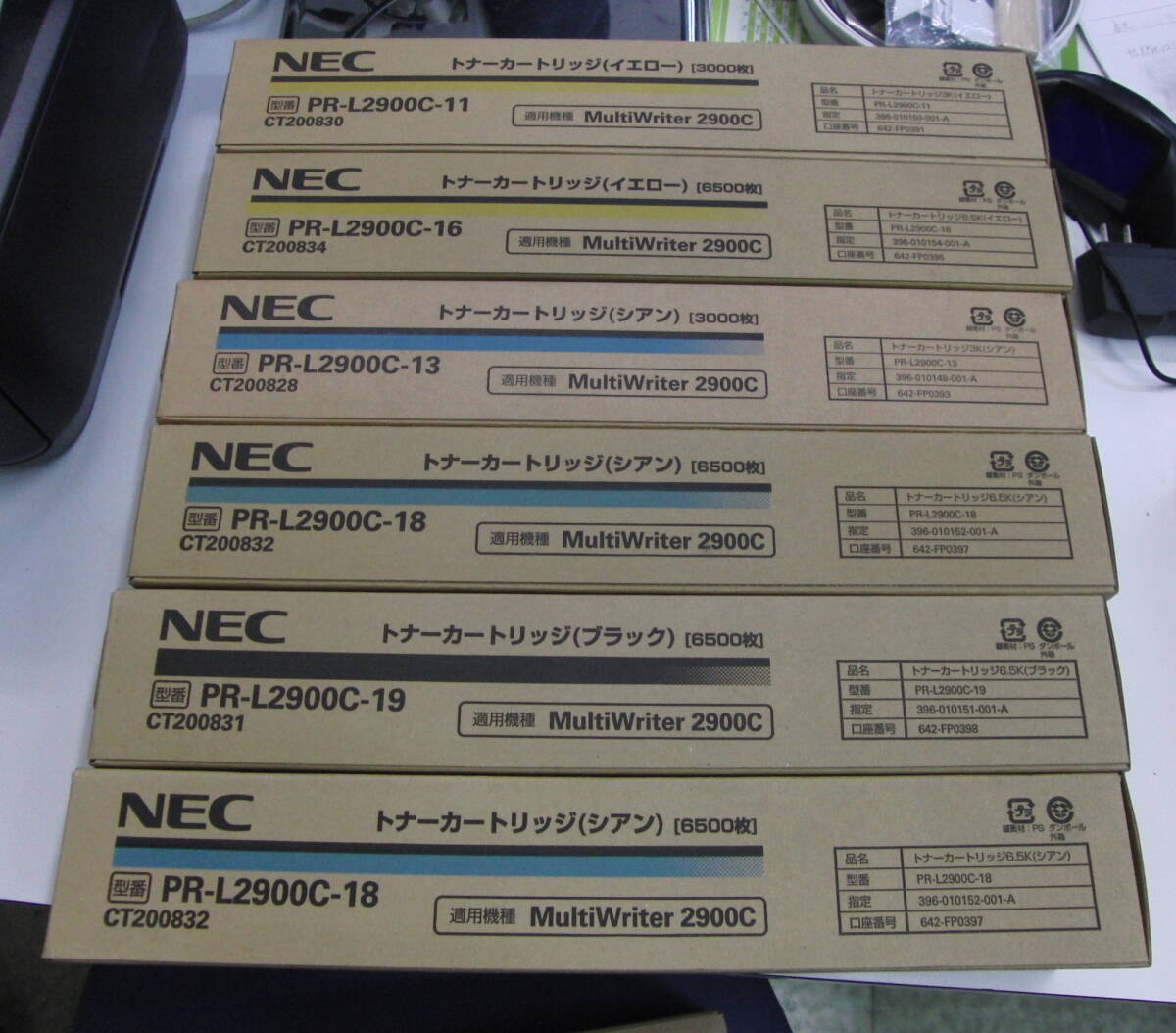 NEC純正トナーカートリッジ PR-L2900C ６個セット　ブラック シアン イエロー_画像2