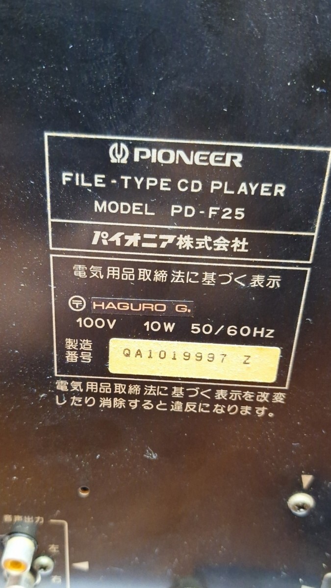 21268 Pioneer/パイオニア/PD-F25/1995年/ファイルタイプCDプレイヤー/CD25枚収納可能/CDチェンジャー/オーディオ/音響機器/コレクター収集の画像4