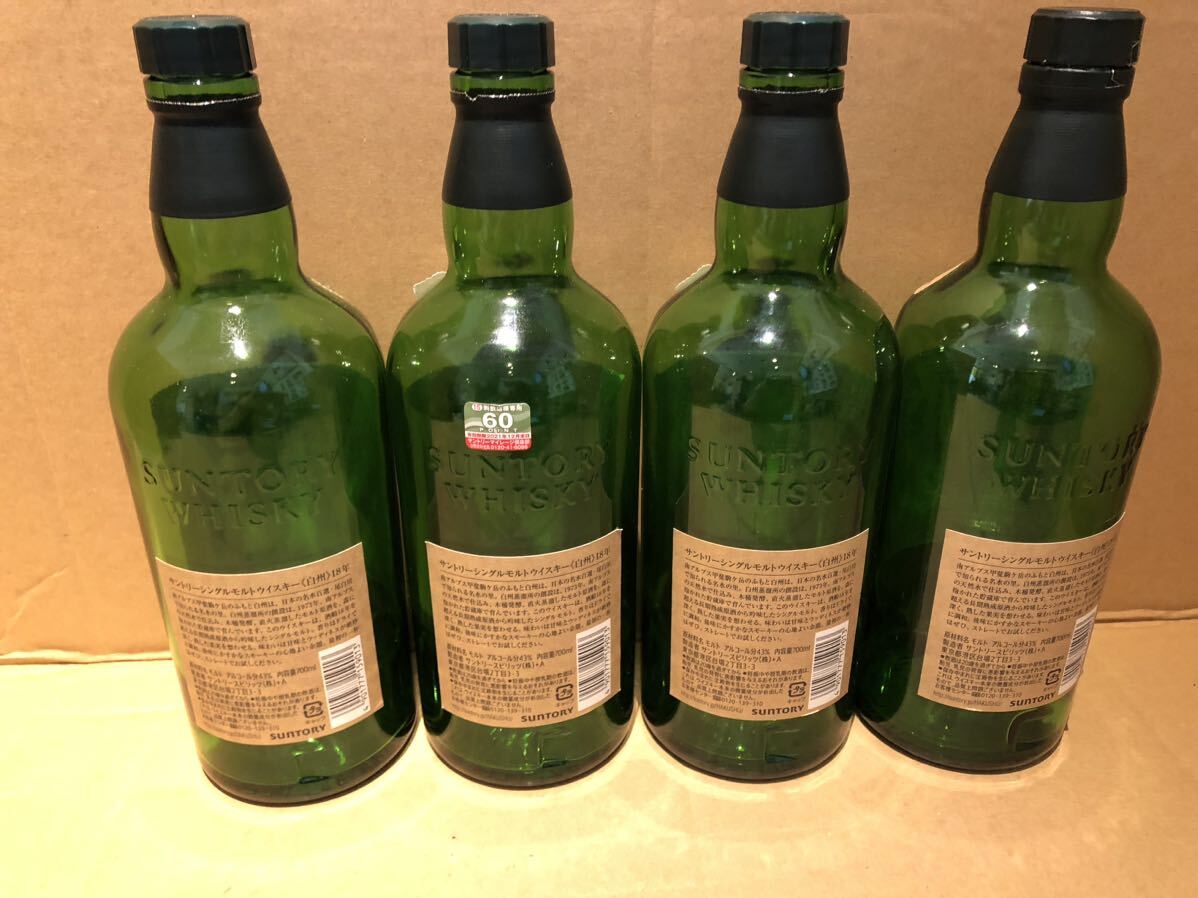 【空瓶のみ】白州18年空き瓶 4本、からビン、酒は有りません、白州ウイスキー　サントリーウイスキー　管理番号688_画像2