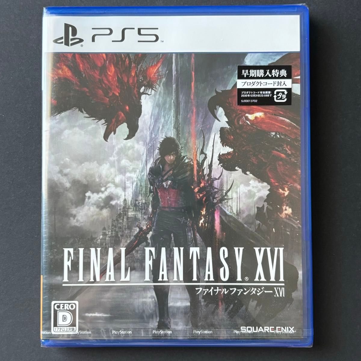 【新品未開封】プレイステーション5 FINAL FANTASY XVI(パッケージ版)