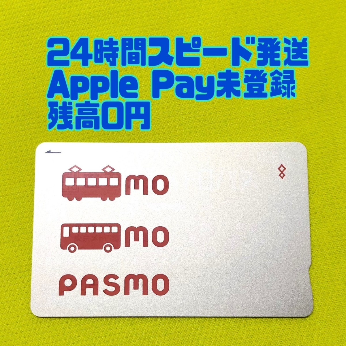 V несколько есть Mini письмо отправка PASMO Pas mo нет регистрация название склад jito только осталось высота 0 иен 