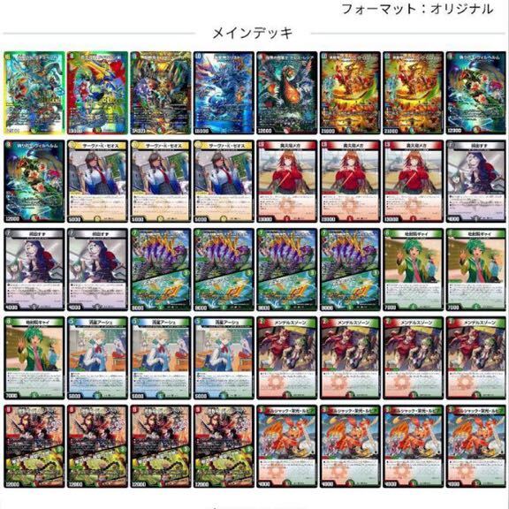 デュエルマスターズ キャラプレミアムデッキ ドラゴン娘になり デュエルマスターズ キャラプレミアムデッキ ドラゴン娘になり