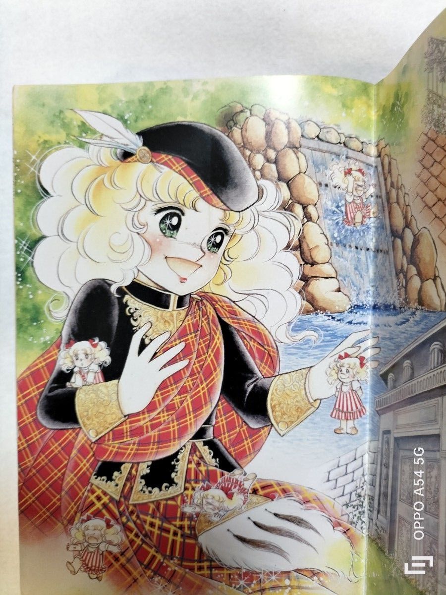 ■絶版キャンディ・キャンディ愛蔵版　全巻セット