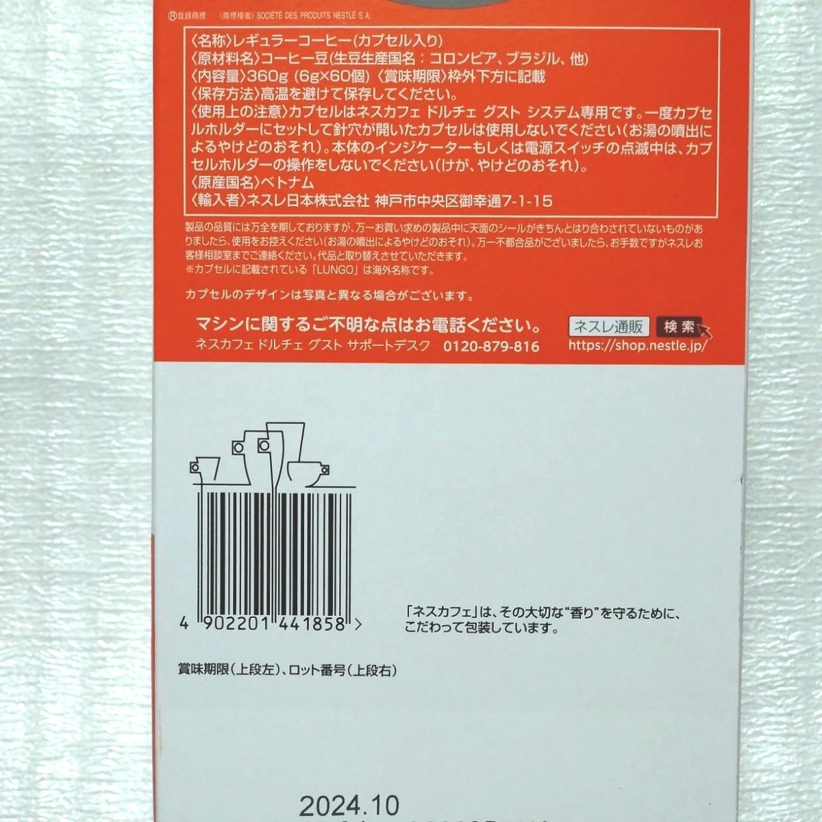 ネスカフェ ドルチェグスト 専用カプセル  レギュラーブレンド　30杯分