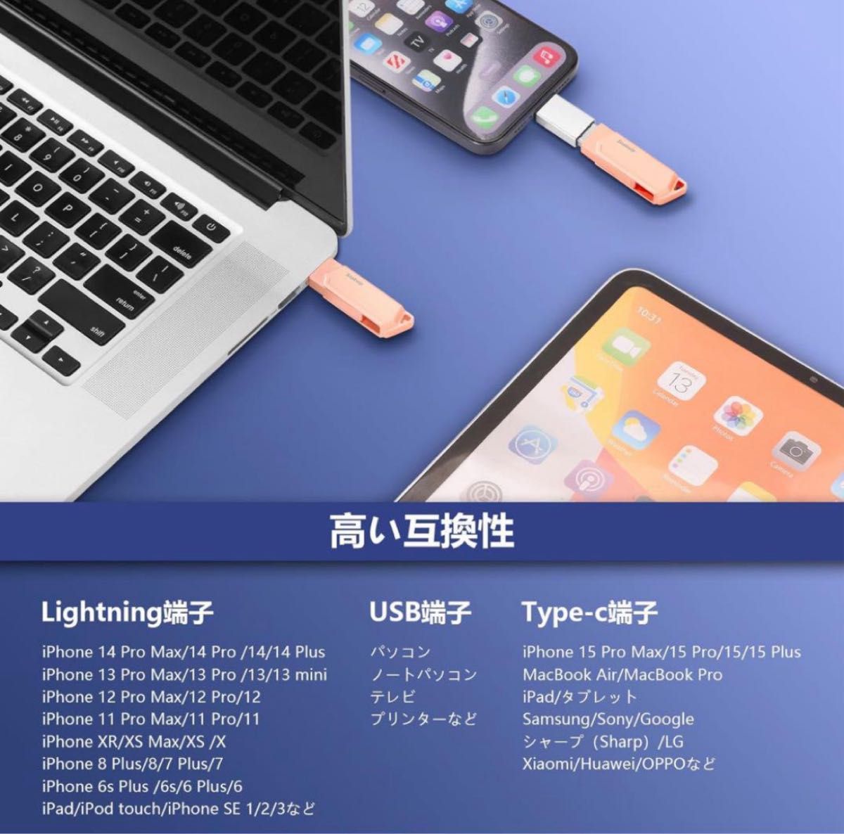 【MFi認証】iPhone usbメモリ iphone/android/PC対応