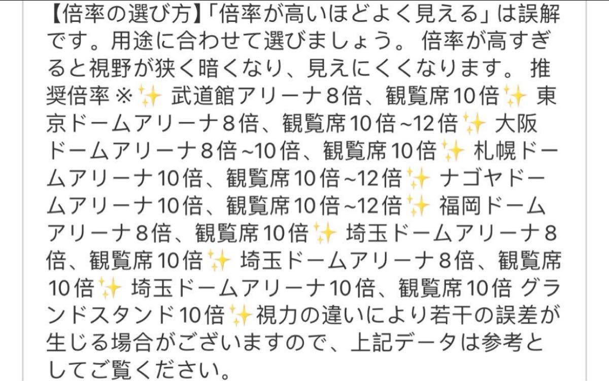 双眼鏡 ライブ・コンサート用 10倍 オべラグラス【最新デザイン】