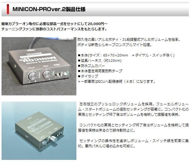 siecle シエクル ジェイロード ミニコン プロ バージョン2 ヴェルファイアハイブリット AYH30 MCP-A02S MINICON PRO_画像はイメージです