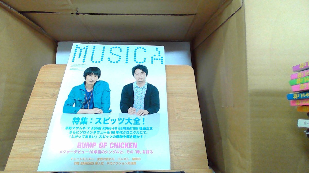 MUSICA Vol.43 2010年11月15日 発行_画像1