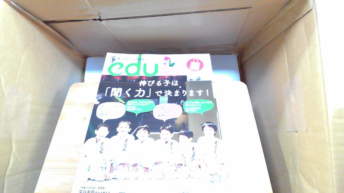 edu　2014年5月号　付録無し 2014年3月18日 発行_画像1