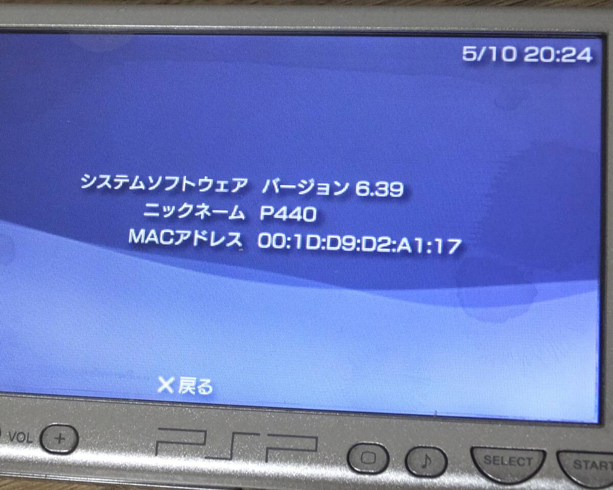 SONY ソニー PSP プレイステーションポータブル 本体 PSP-2000 アイスシルバー ACアダプタ、USBケーブル、メモリースティック（8GB）付き_画像9