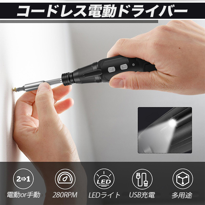電動ドライバー 小型 充電式 セット マキタ makita ドリル USB ペン型 工具 DIY 軽量 33ビット コードレス 3.6v LEDライト 滑り止め ケース_画像2