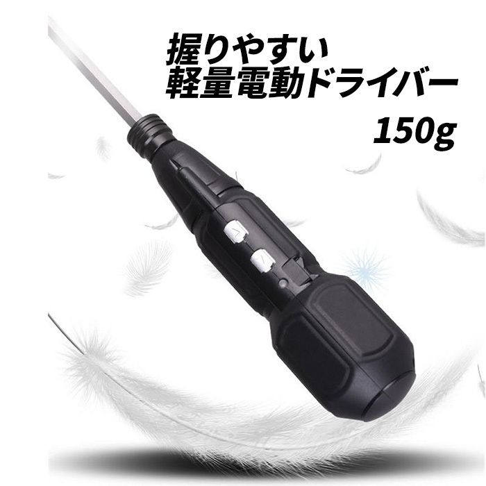 電動ドライバー 小型 充電式 セット マキタ makita ドリル USB ペン型 工具 DIY 軽量 33ビット コードレス 3.6v LEDライト 滑り止め ケース_画像8