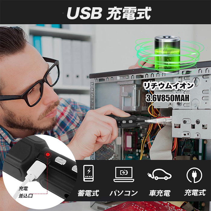 電動ドライバー 小型 充電式 セット マキタ makita ドリル USB ペン型 工具 DIY 軽量 33ビット コードレス 3.6v LEDライト 滑り止め ケース_画像3