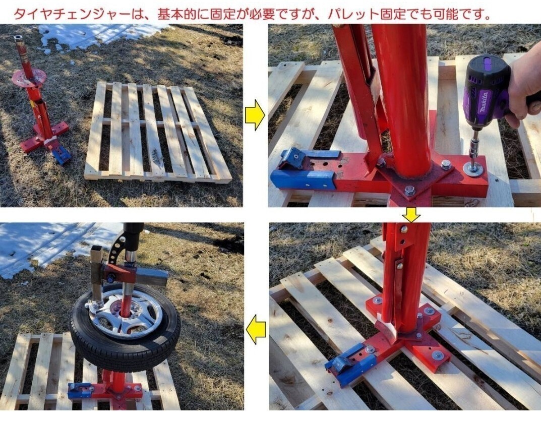 手動式タイヤチェンジャー＋アタッチメント＋ギアレンチ セット_画像8