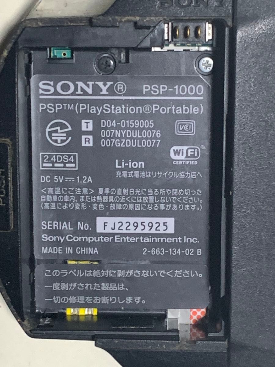 ソニーPSP1000（ジャンク品）