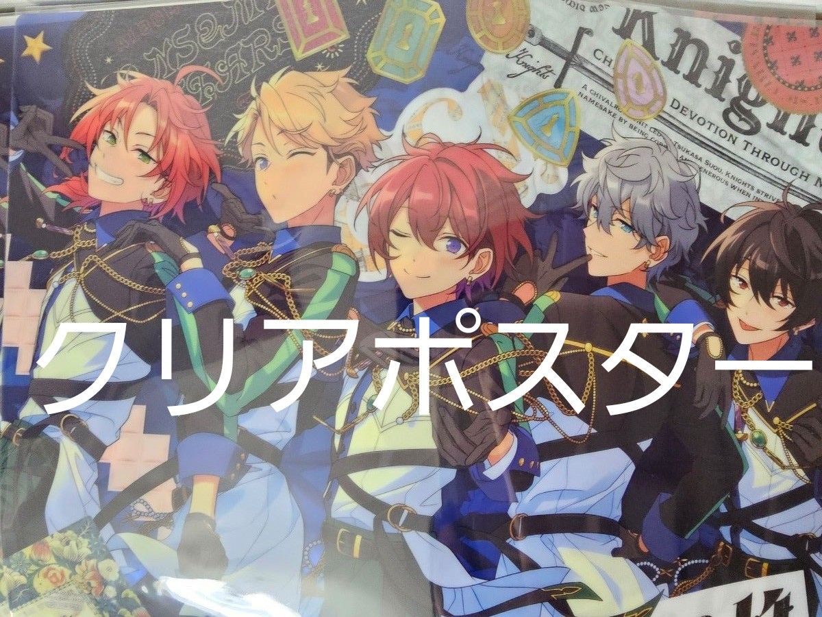 Knights 特典 A3 クリアポスター あんスタ あんさんぶるスターズ Knights 特典 A3 クリアポスター あんスタ あんさんぶるスターズ