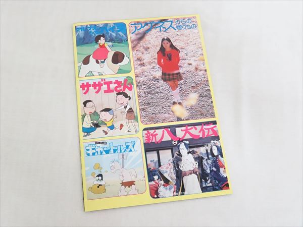 ** that time thing higashi .[ Mechagodzilla. reverse .] movie pamphlet Showa era 50 year 1975 year **