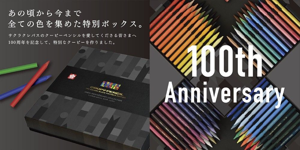 クーピーペンシル 100色 ブラックパッケージエディション サクラクレパス 100周年限定商品