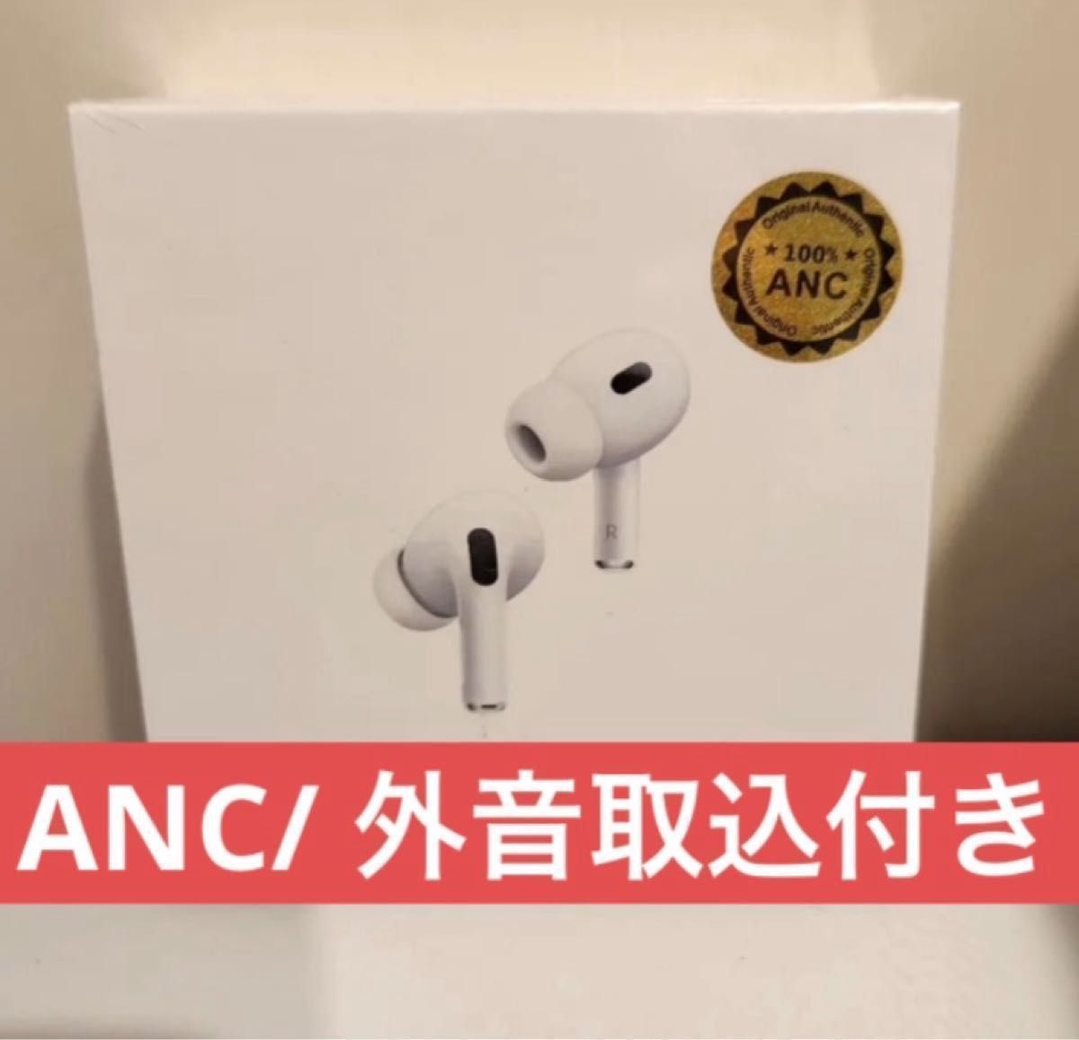 Airpods pro 2 第二世代互換品  Real Pro 2 完全版　ノイズキャンセリング　ワイヤレスイヤホン