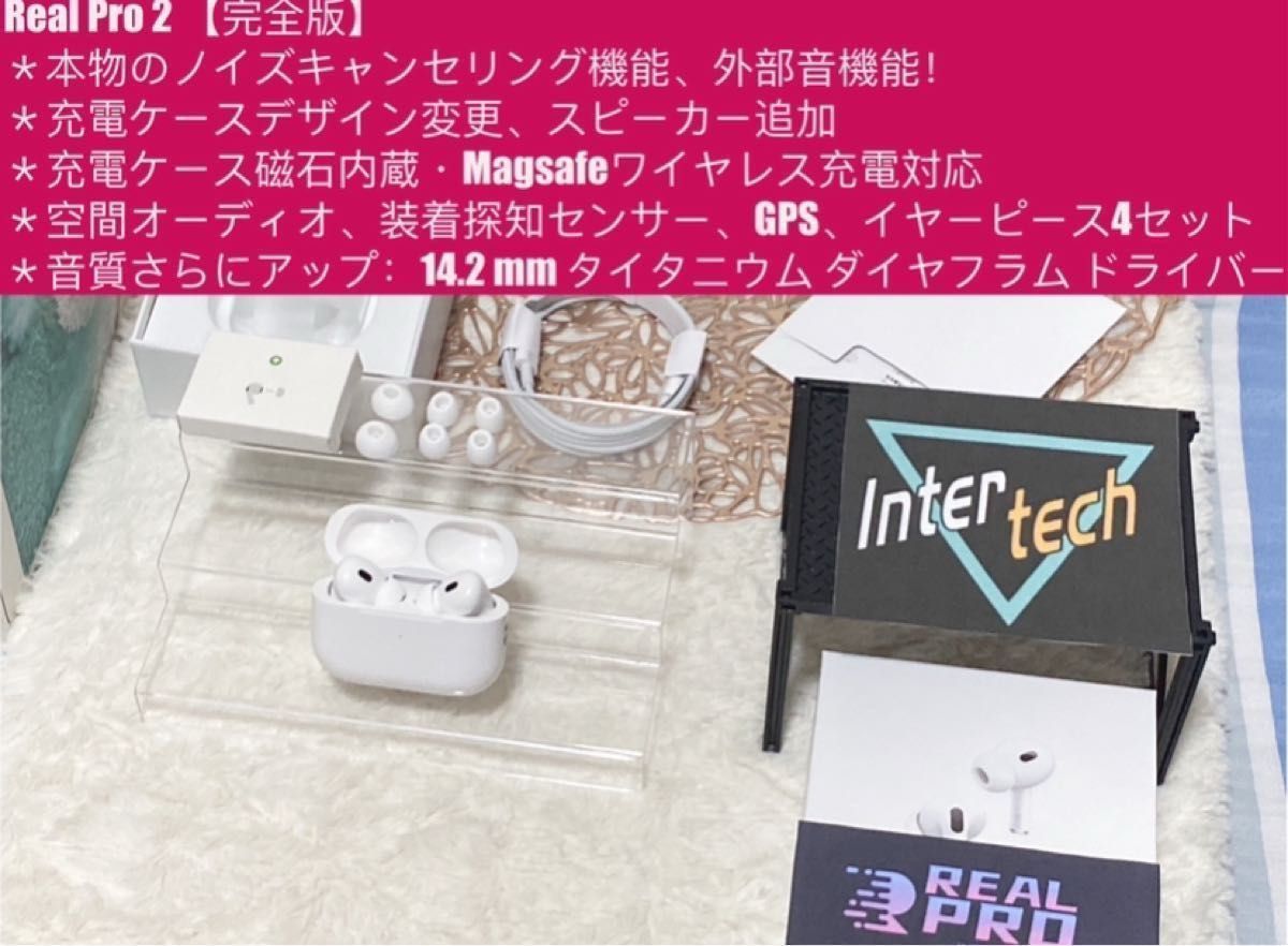 Airpods pro 2 第二世代互換品  Real Pro 2 完全版　ノイズキャンセリング　ワイヤレスイヤホン