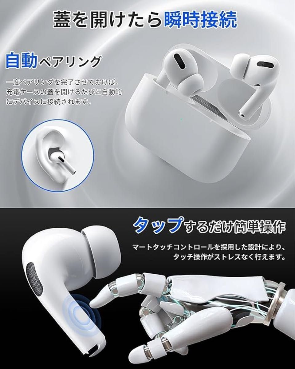 AirPods Pro 2互換品 第二世代ワイヤレスイヤホン ノイズキャンセリング Bluetooth 5.3 瞬時ペアリング