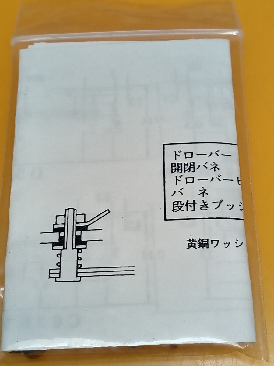 安達 No203 ワンタッチドローバーの画像2