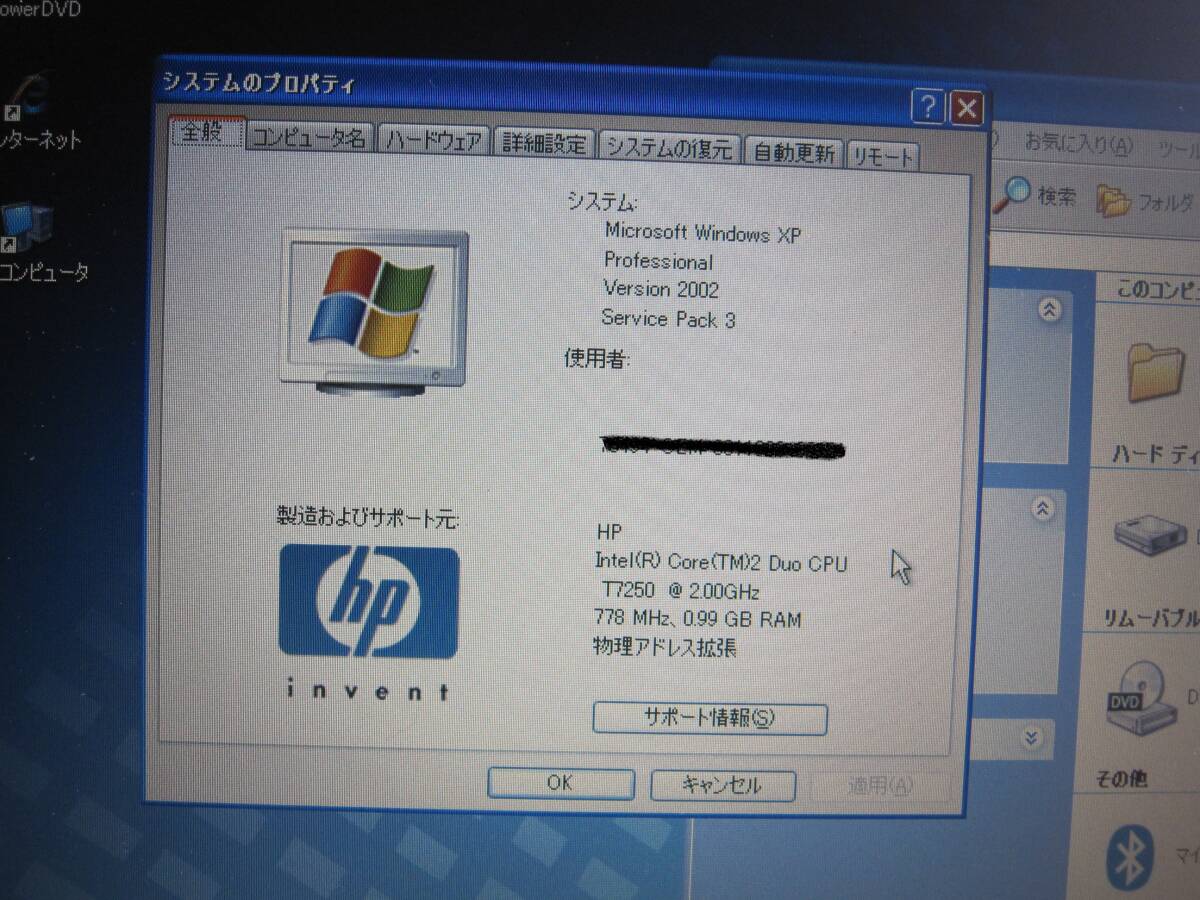 中古品　HP Compaq 2210b Core2Duo T7250 / 2.00GHz WindowsXp SP3 & Ofiice2003ソフトインストール済_画像6