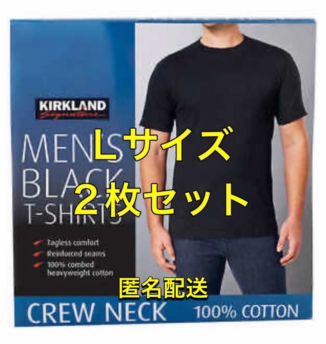 コストコ　カークランド メンズ黒Tシャツ Lサイズ 2枚セット