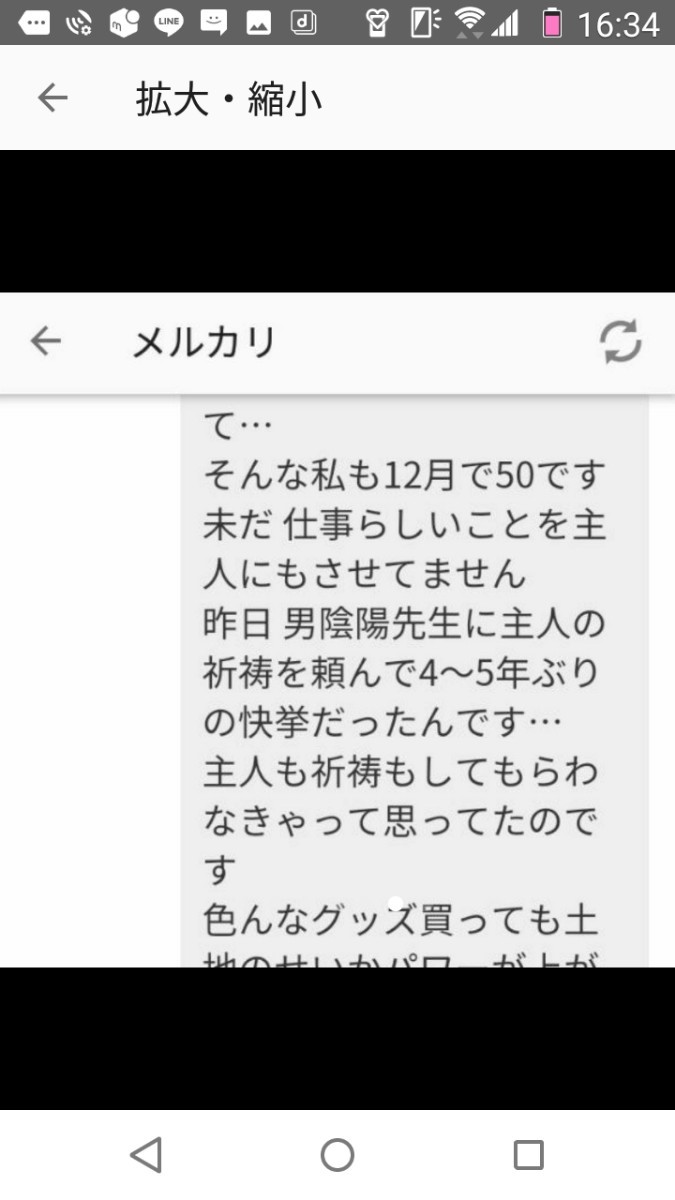 早い者勝ち　一万お守りを三千円　必ず勝ちたい金運仕事恋愛魔よけ心願成就お守り　陰陽師手作り波動いり必ず叶います。人生好転_画像4