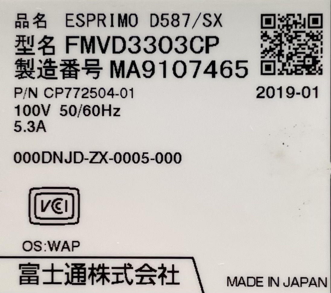 T3976 FUJITSU ESPRIMO D587/SX Core i5-7500 3.40GHz 第7世代 メモリー4GB HDD500GB Windows11 デスクトップPC _画像9
