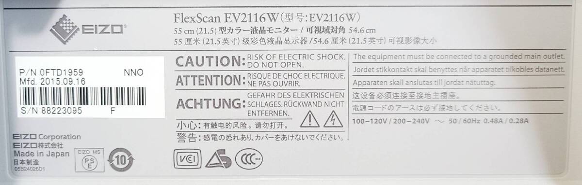 116// EIZO FlexScan EV2116W 21.5インチ ワイド 液晶ディスプレイ フルHD/ ノングレア/TN/HDMI 現状品 _画像9