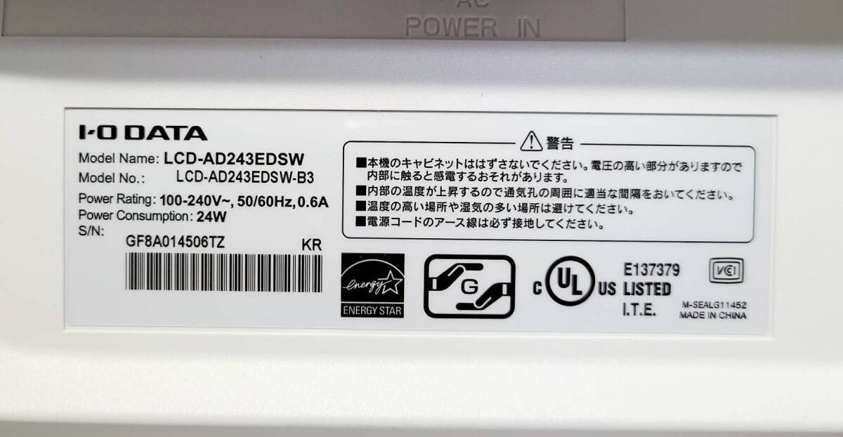 140// I.O DATA LCD-AD243EDSW 23.8インチ ワイド 液晶ディスプレイ フルHD/ノングレア/ADS_画像9