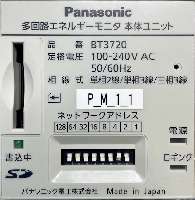 T3911 【美品】Panasonic 多回路エネルギーモニタ 本体ユニット BT3720 + 増設ユニット BT3722 2個セットの画像5