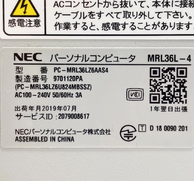 T3959 NEC Mate MRL36L-4 Core i3-8100 3.60GHz 第8世代 メモリー4GB HDD500GB Windows11 デスクトップPC_画像10