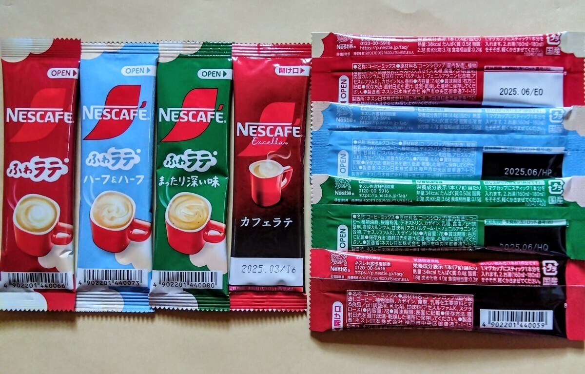 ネスカフェスティックコーヒー8種60本